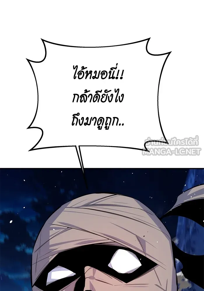 Auto Hunting With My Clones ตอนที่ 95 แปลไทย page 50