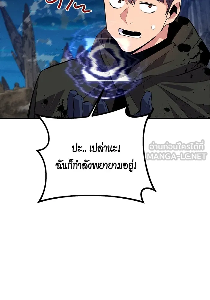 Auto Hunting With My Clones ตอนที่ 95 แปลไทย page 5