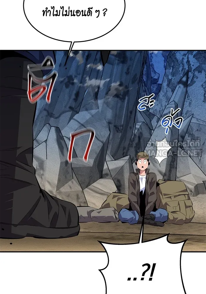 Auto Hunting With My Clones ตอนที่ 95 แปลไทย page 59