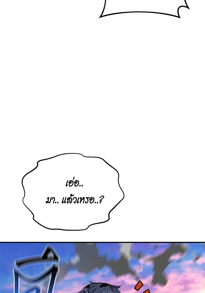 Auto Hunting With My Clones ตอนที่ 95 แปลไทย page 60