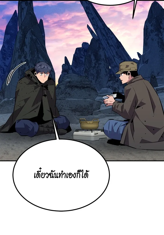 Auto Hunting With My Clones ตอนที่ 95 แปลไทย page 63
