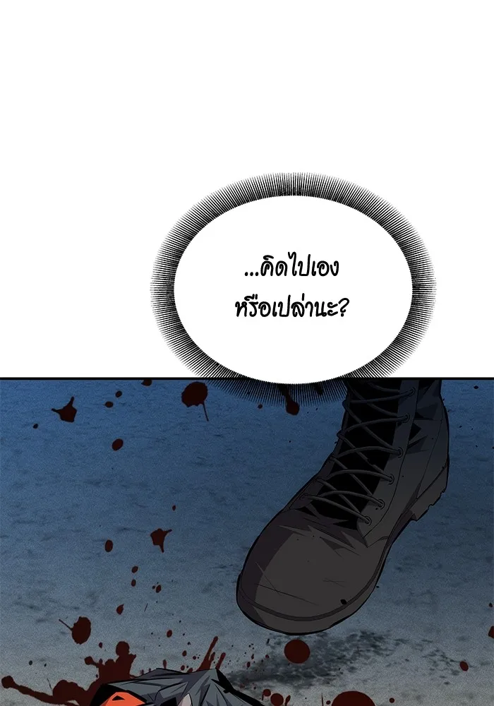 Auto Hunting With My Clones ตอนที่ 95 แปลไทย page 6