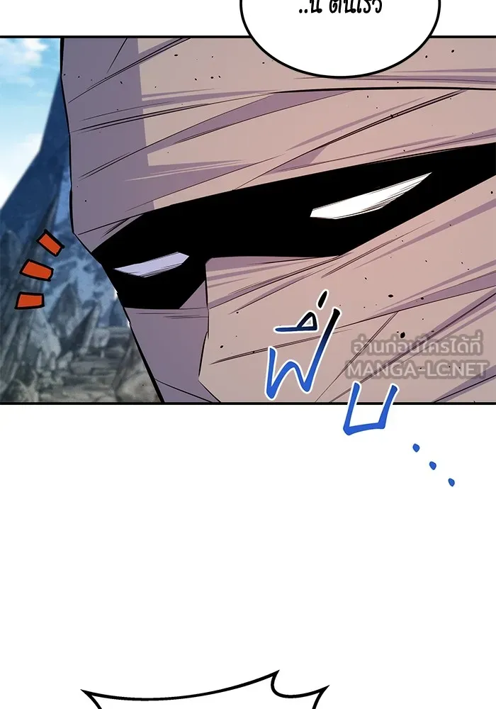 Auto Hunting With My Clones ตอนที่ 95 แปลไทย page 71