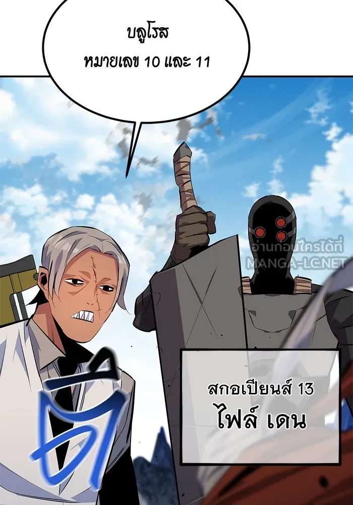 Auto Hunting With My Clones ตอนที่ 95 แปลไทย page 74