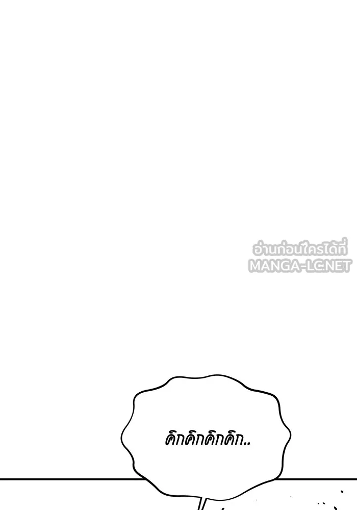 Auto Hunting With My Clones ตอนที่ 95 แปลไทย page 80