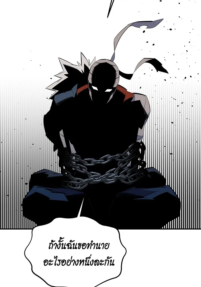 Auto Hunting With My Clones ตอนที่ 95 แปลไทย page 81
