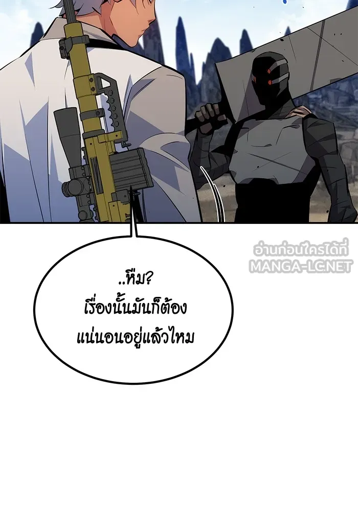 Auto Hunting With My Clones ตอนที่ 95 แปลไทย page 83