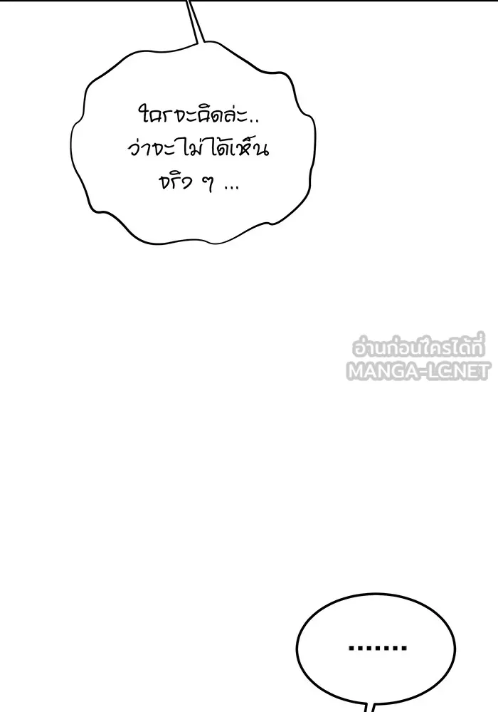 Auto Hunting With My Clones ตอนที่ 95 แปลไทย page 89