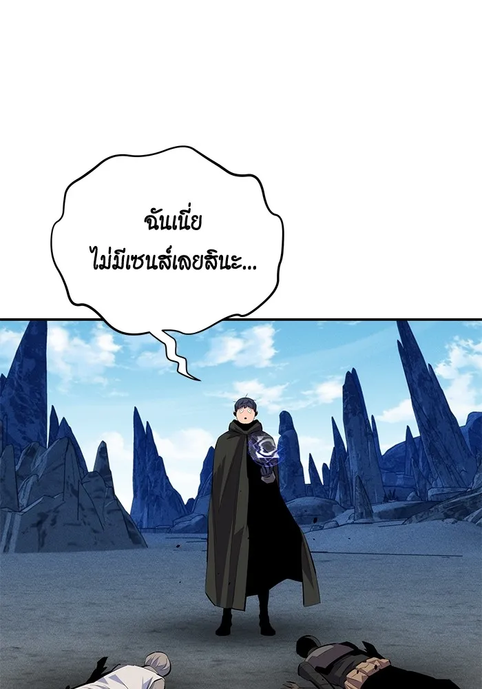 Auto Hunting With My Clones ตอนที่ 95 แปลไทย page 91