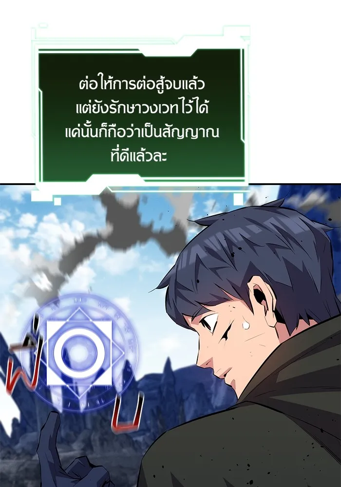 Auto Hunting With My Clones ตอนที่ 95 แปลไทย page 93