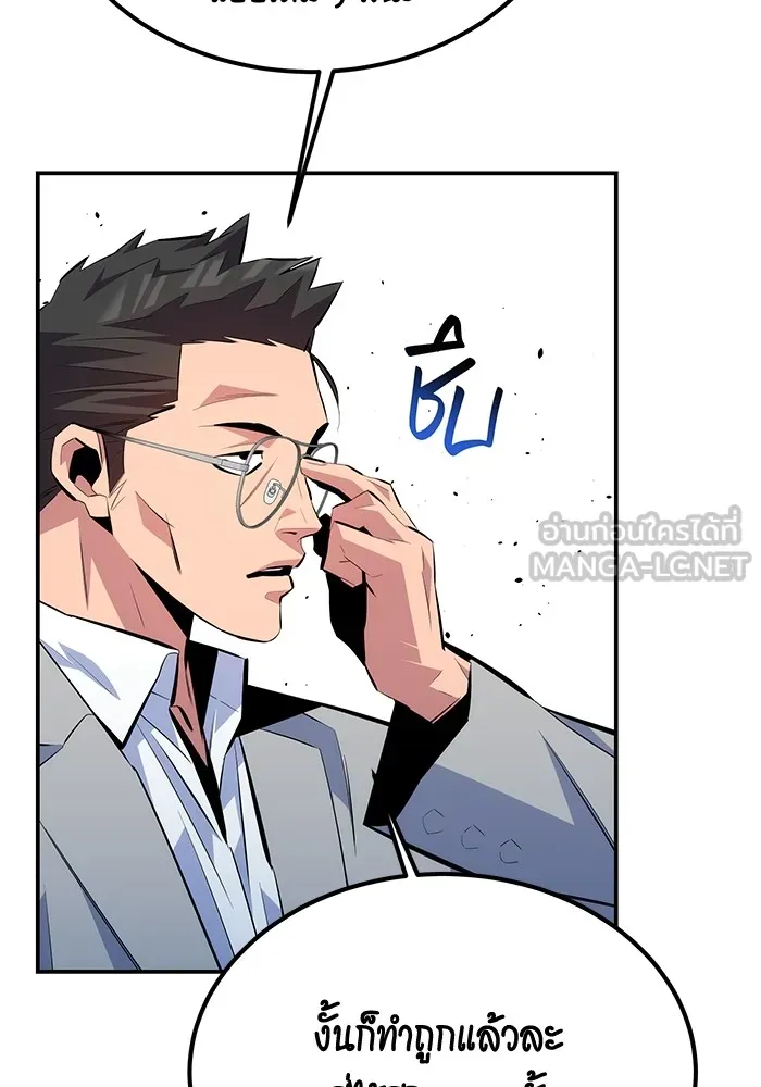 Auto Hunting With My Clones ตอนที่ 95 แปลไทย page 95