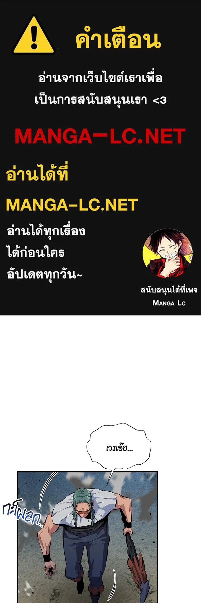 Auto Hunting With My Clones ตอนที่ 96 แปลไทย page 0