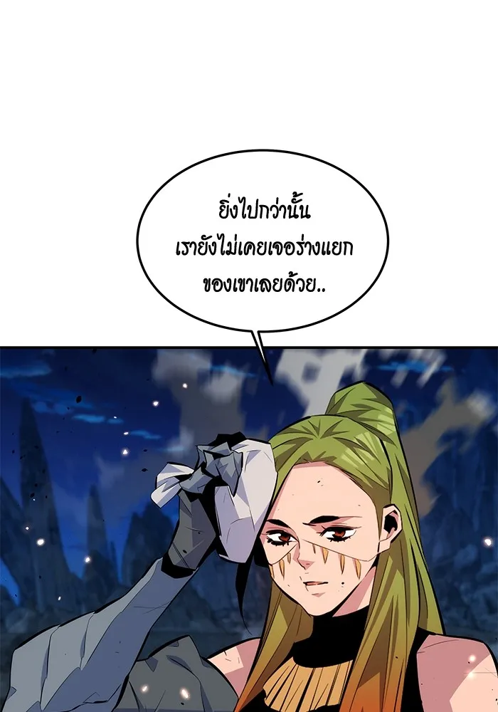 Auto Hunting With My Clones ตอนที่ 96 แปลไทย page 9