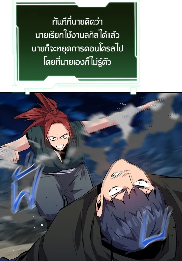Auto Hunting With My Clones ตอนที่ 96 แปลไทย page 99