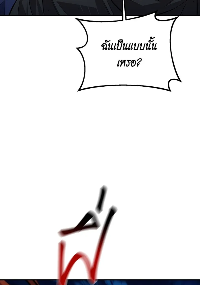 Auto Hunting With My Clones ตอนที่ 96 แปลไทย page 100