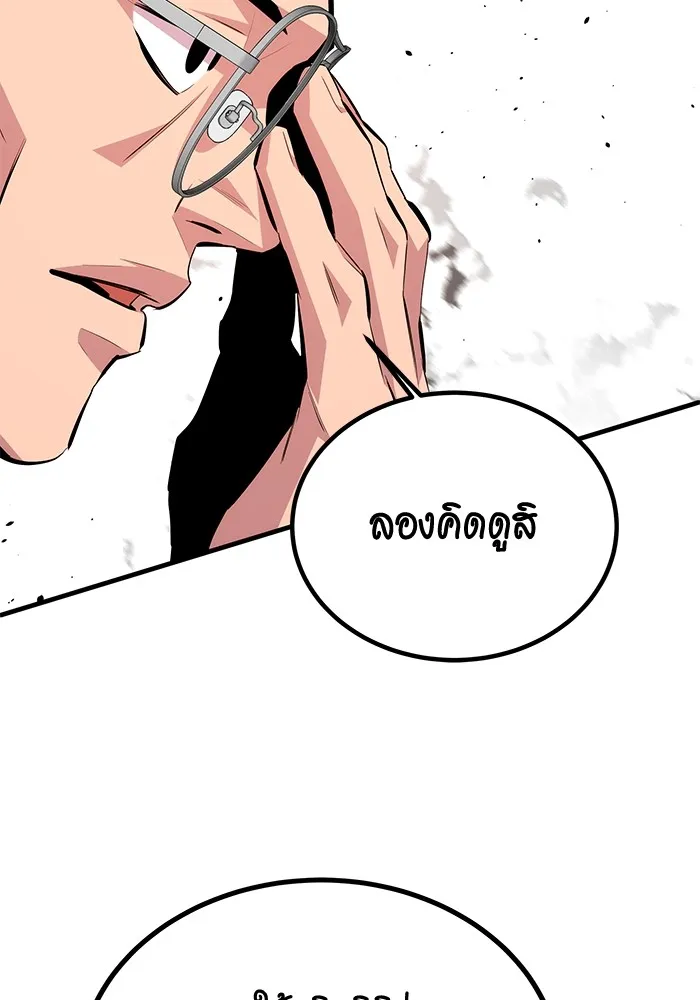 Auto Hunting With My Clones ตอนที่ 96 แปลไทย page 105