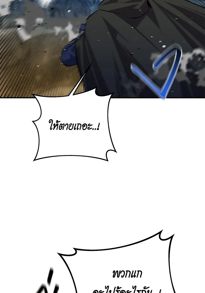 Auto Hunting With My Clones ตอนที่ 96 แปลไทย page 109