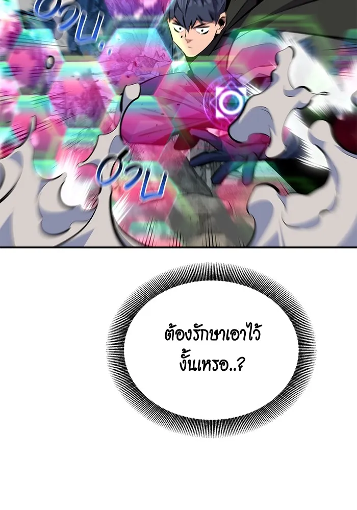 Auto Hunting With My Clones ตอนที่ 96 แปลไทย page 114