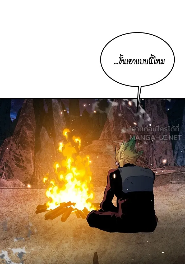 Auto Hunting With My Clones ตอนที่ 96 แปลไทย page 11