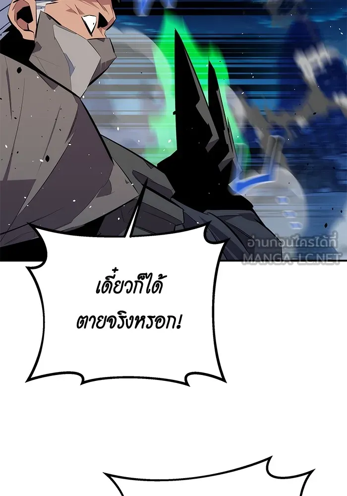 Auto Hunting With My Clones ตอนที่ 96 แปลไทย page 119
