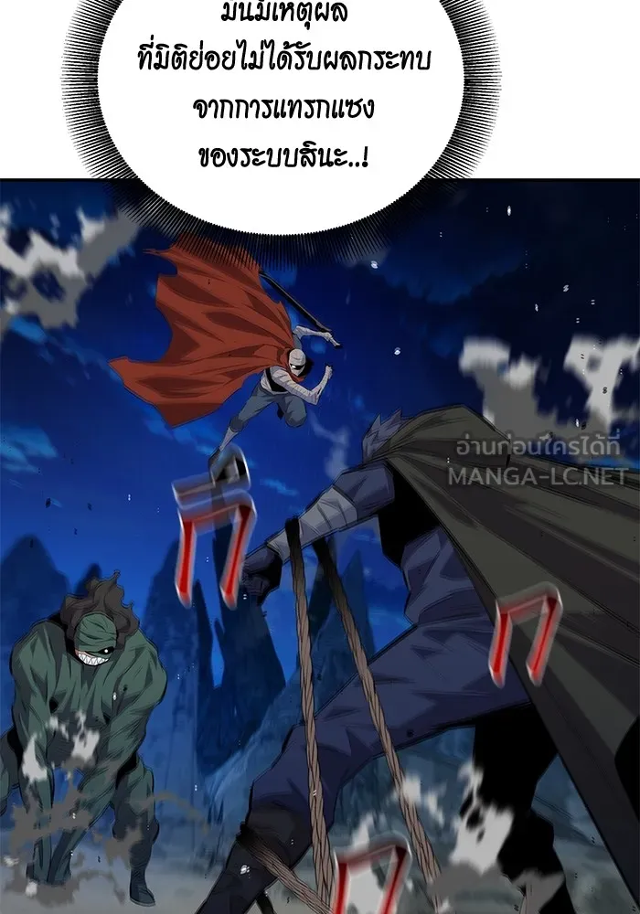 Auto Hunting With My Clones ตอนที่ 96 แปลไทย page 122