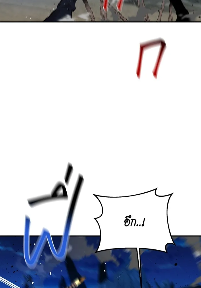 Auto Hunting With My Clones ตอนที่ 96 แปลไทย page 123