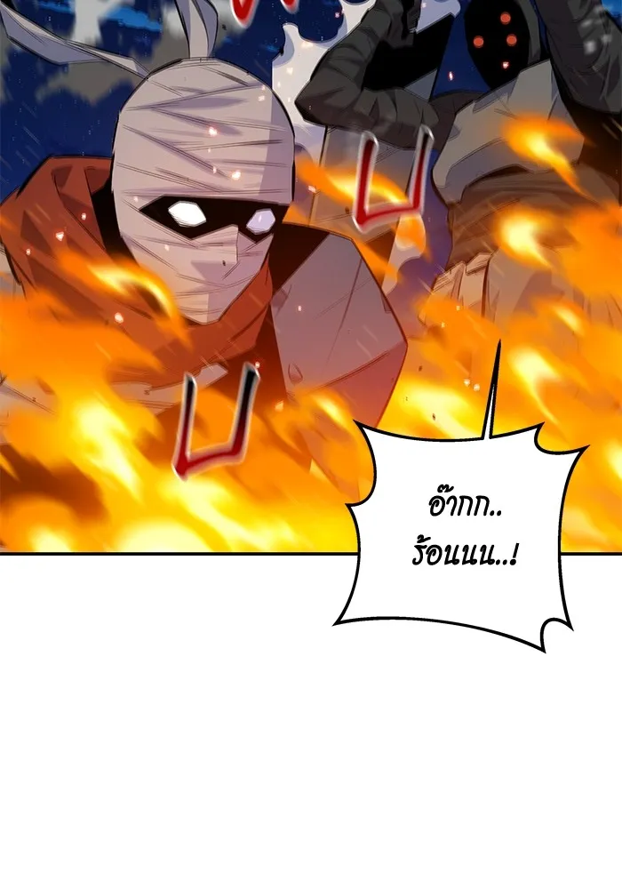 Auto Hunting With My Clones ตอนที่ 96 แปลไทย page 138
