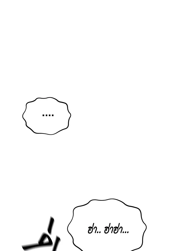 Auto Hunting With My Clones ตอนที่ 96 แปลไทย page 139