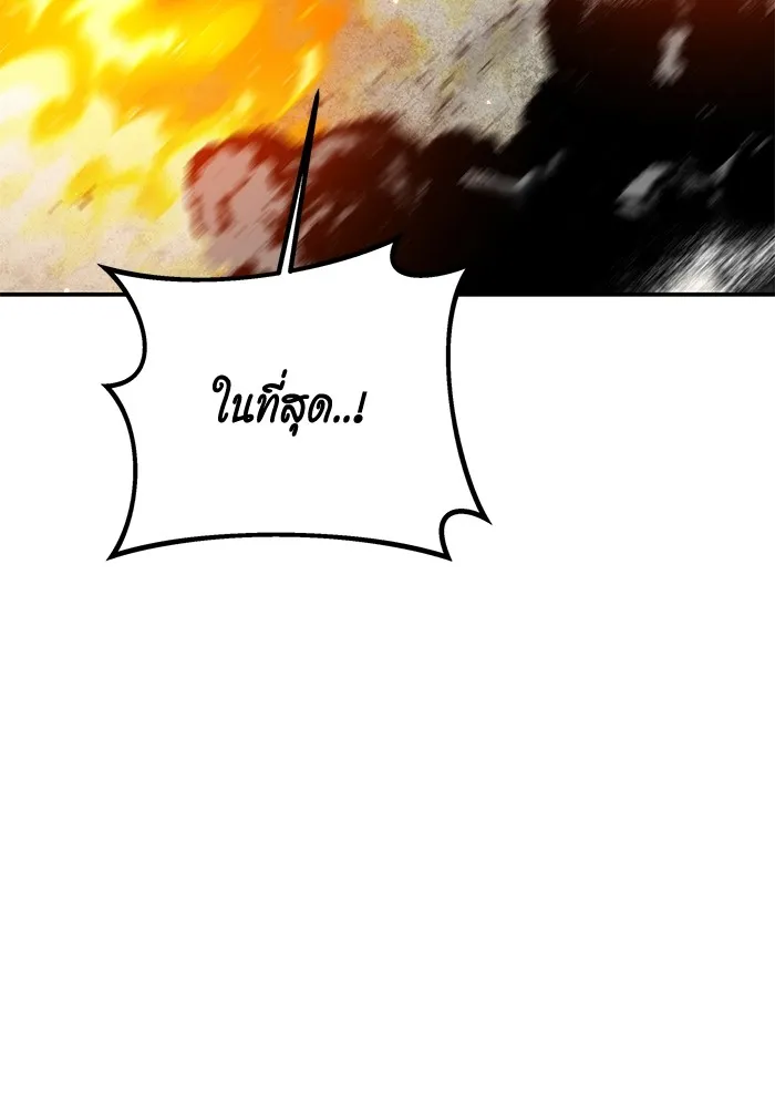 Auto Hunting With My Clones ตอนที่ 96 แปลไทย page 141