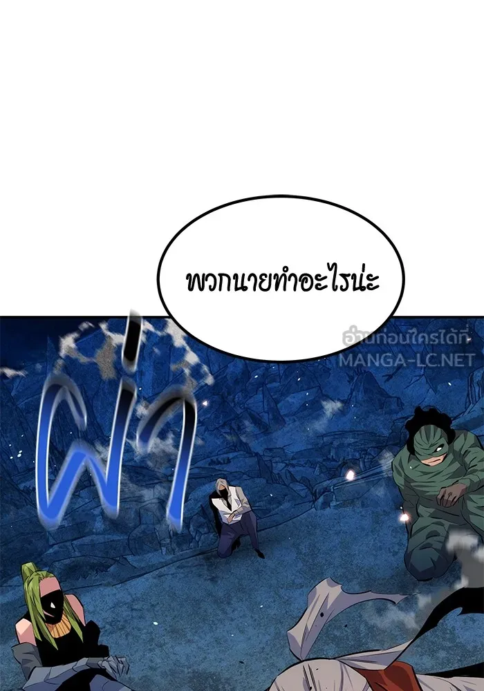 Auto Hunting With My Clones ตอนที่ 96 แปลไทย page 146