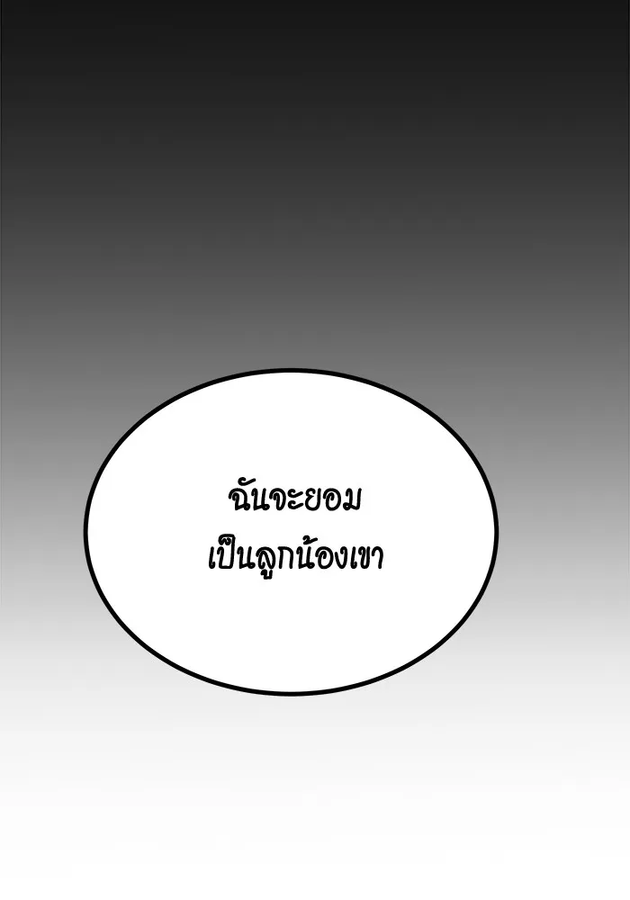 Auto Hunting With My Clones ตอนที่ 96 แปลไทย page 154