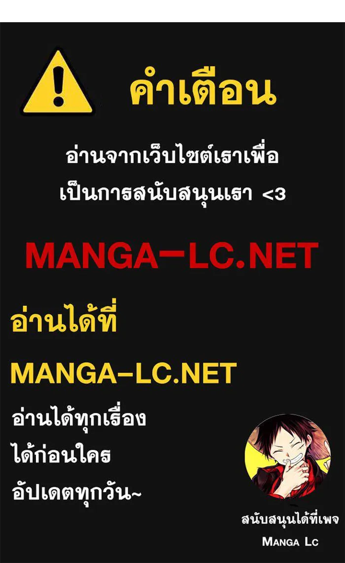 Auto Hunting With My Clones ตอนที่ 96 แปลไทย page 160