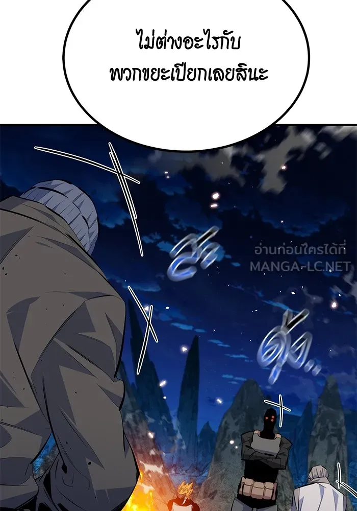 Auto Hunting With My Clones ตอนที่ 96 แปลไทย page 23