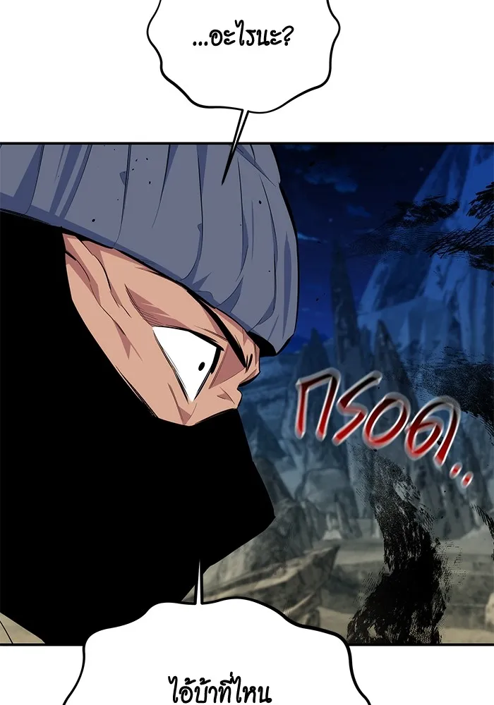 Auto Hunting With My Clones ตอนที่ 96 แปลไทย page 25