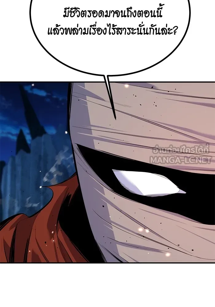 Auto Hunting With My Clones ตอนที่ 96 แปลไทย page 29