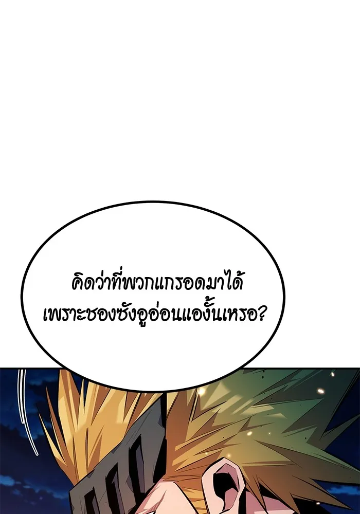 Auto Hunting With My Clones ตอนที่ 96 แปลไทย page 30