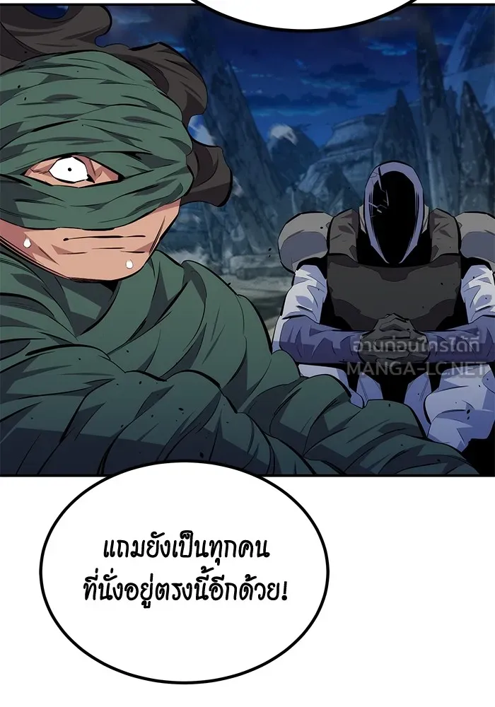 Auto Hunting With My Clones ตอนที่ 96 แปลไทย page 35