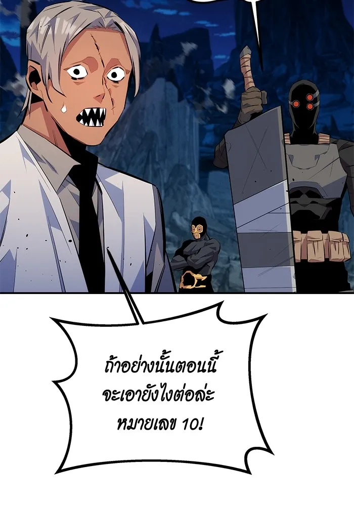 Auto Hunting With My Clones ตอนที่ 96 แปลไทย page 39