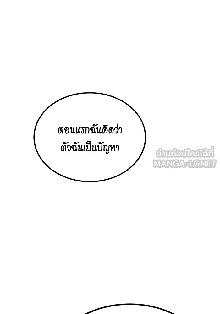 Auto Hunting With My Clones ตอนที่ 96 แปลไทย page 44