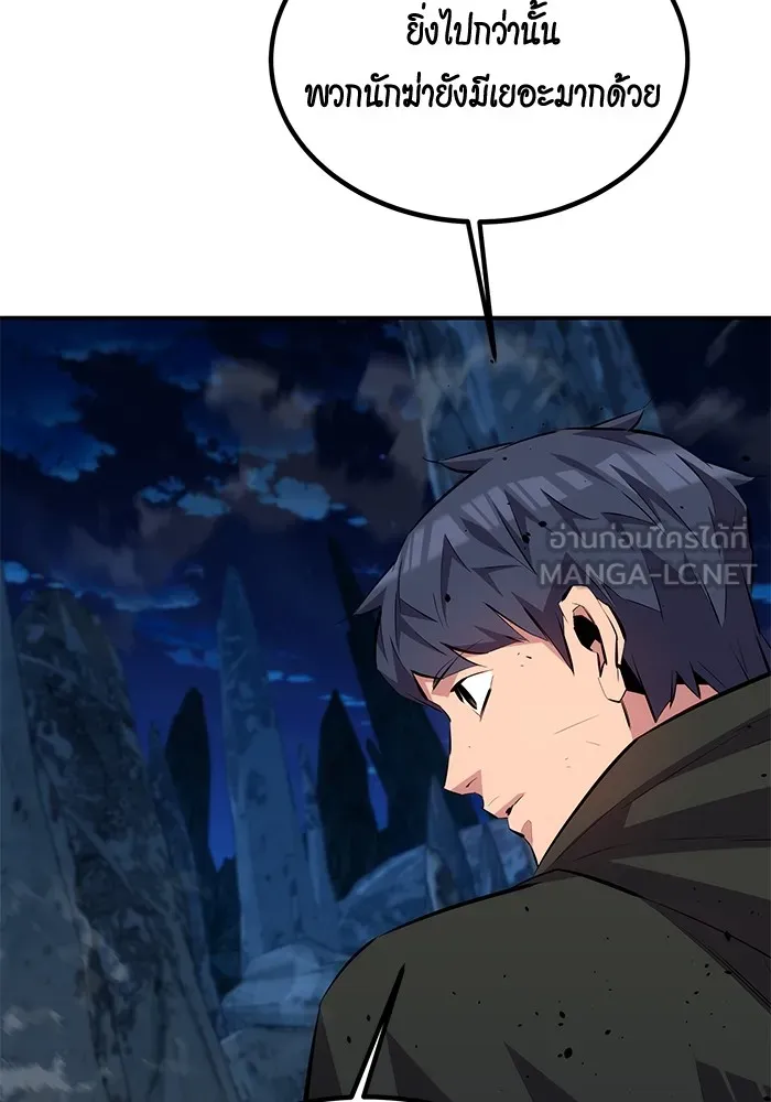 Auto Hunting With My Clones ตอนที่ 96 แปลไทย page 47