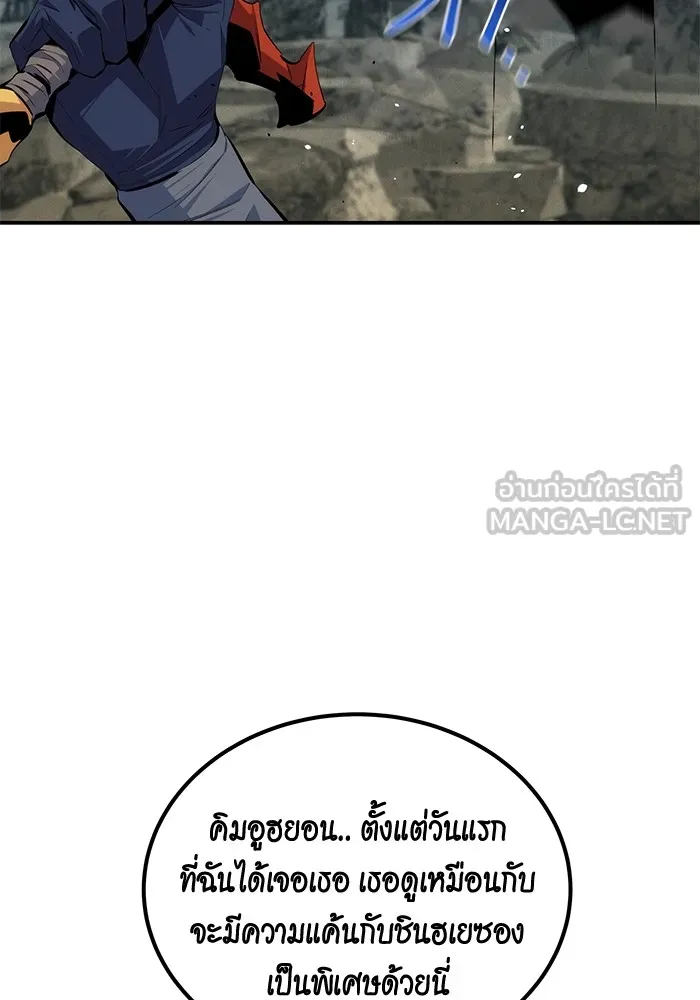 Auto Hunting With My Clones ตอนที่ 96 แปลไทย page 53