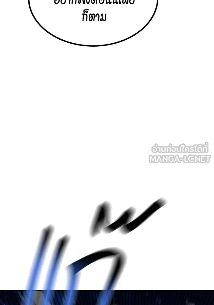 Auto Hunting With My Clones ตอนที่ 96 แปลไทย page 59