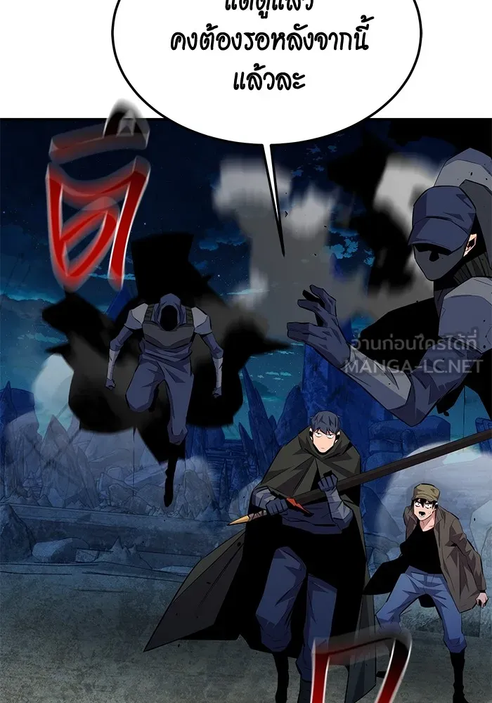 Auto Hunting With My Clones ตอนที่ 96 แปลไทย page 62