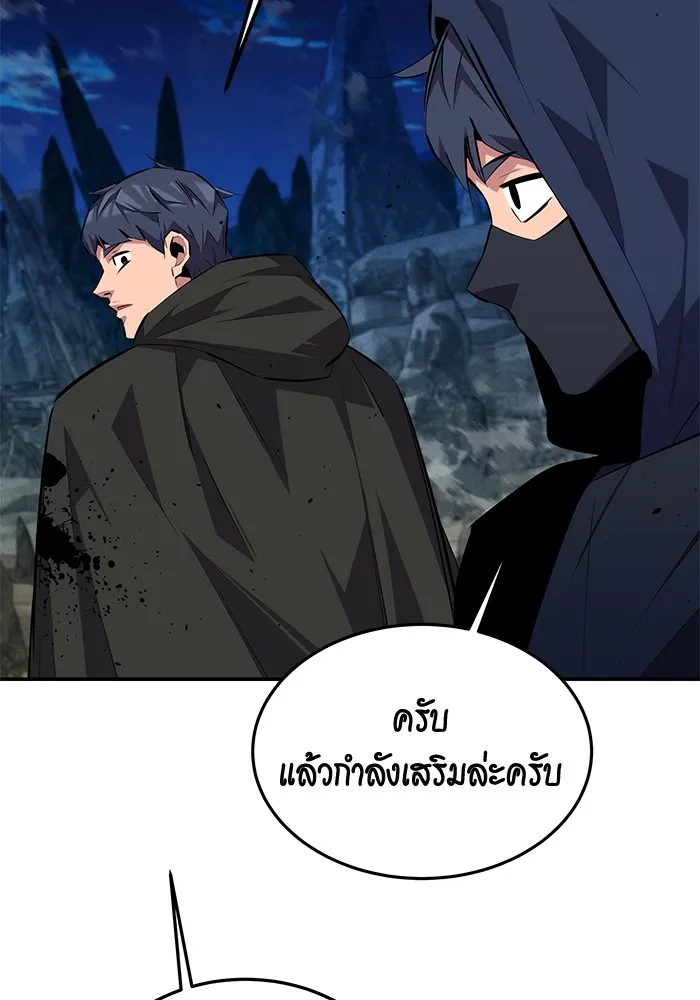Auto Hunting With My Clones ตอนที่ 96 แปลไทย page 64