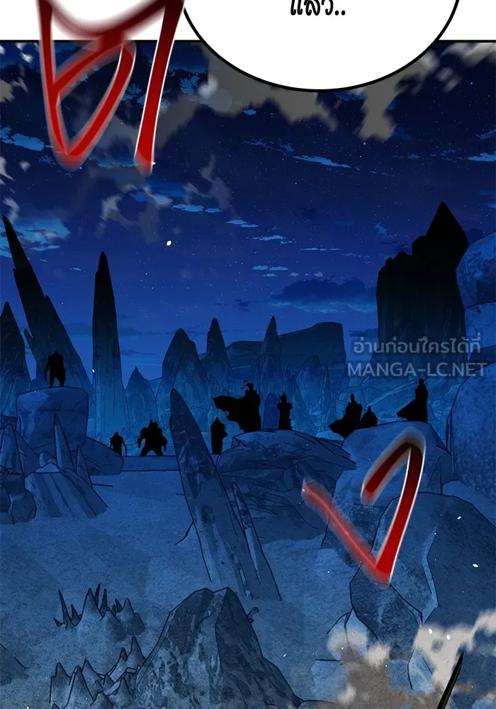 Auto Hunting With My Clones ตอนที่ 96 แปลไทย page 68