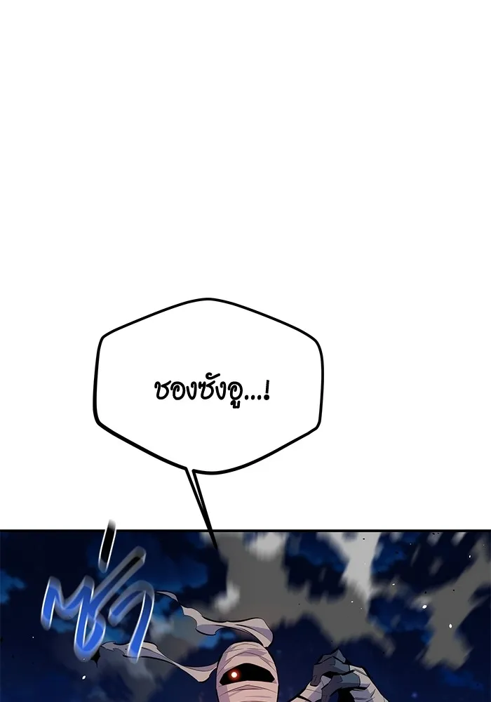 Auto Hunting With My Clones ตอนที่ 96 แปลไทย page 70