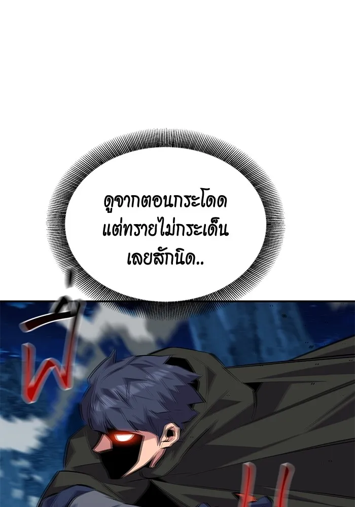 Auto Hunting With My Clones ตอนที่ 96 แปลไทย page 79