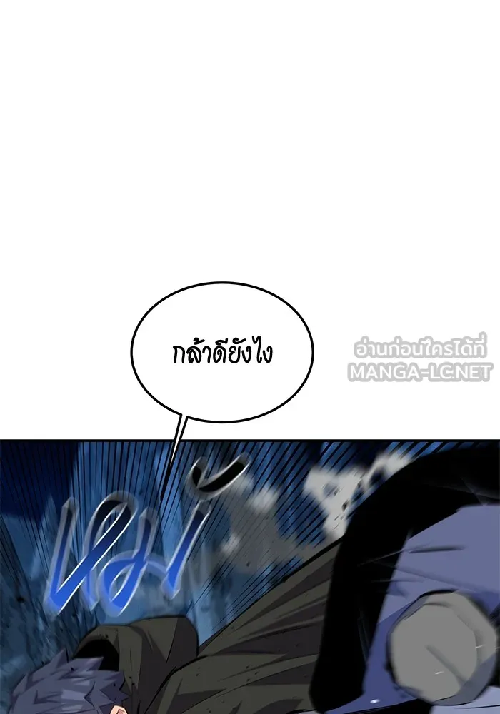 Auto Hunting With My Clones ตอนที่ 96 แปลไทย page 86