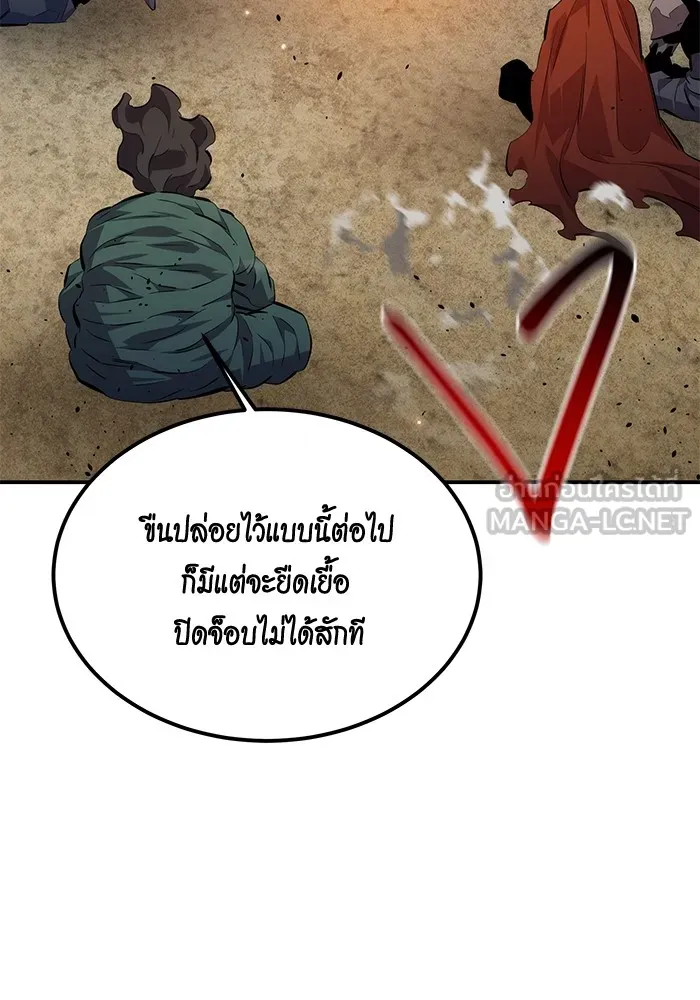 Auto Hunting With My Clones ตอนที่ 96 แปลไทย page 8