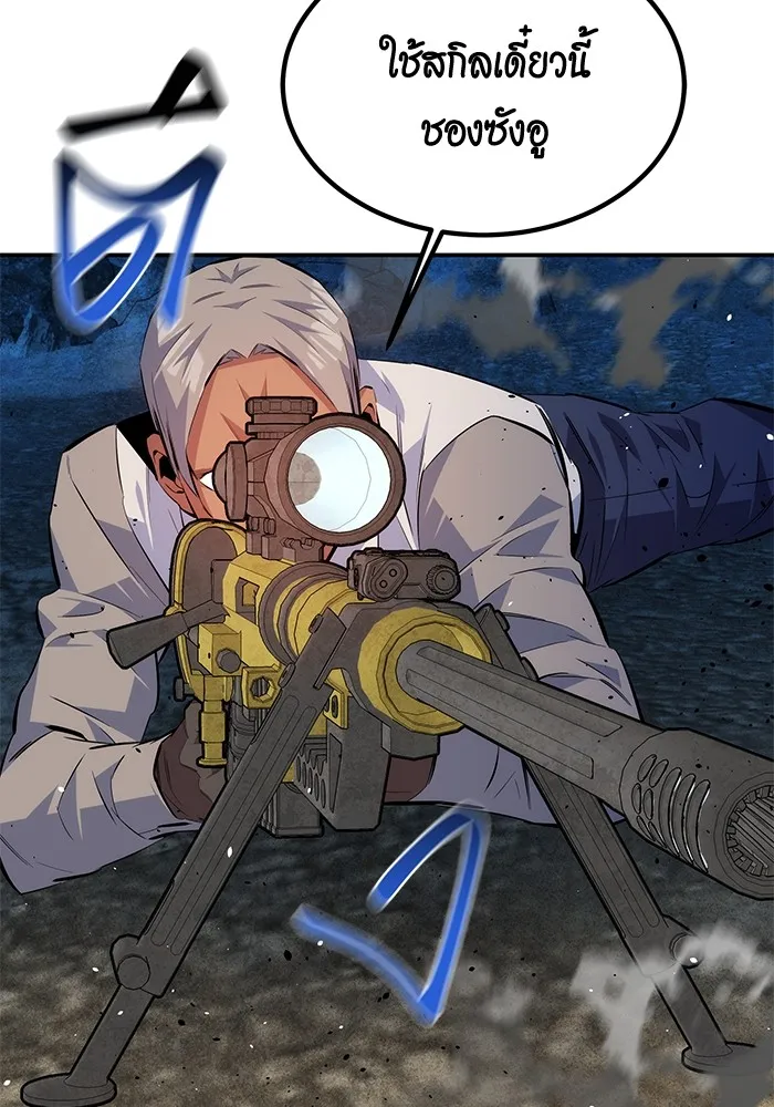 Auto Hunting With My Clones ตอนที่ 96 แปลไทย page 90